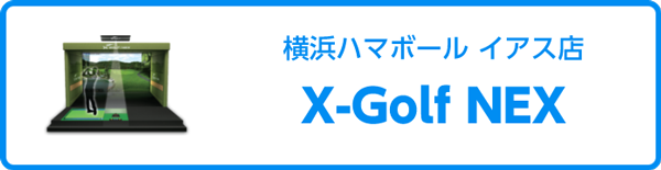 X-Golf-NEX