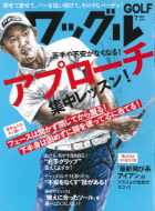 ワッグル7月号／株式会社実業之日本社