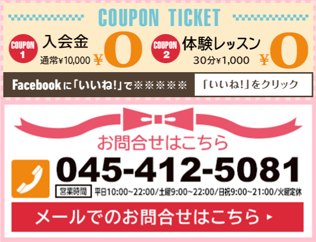 クーポン・チケット