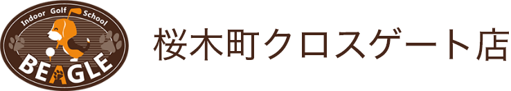 Indoor Golf School　桜木町クロスゲート店