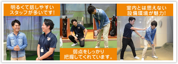 明るくて話しやすいスタッフが多いです!