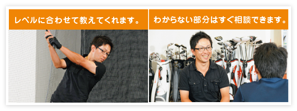 レベルに合わせて教えてくれます。
